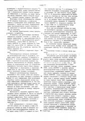 Устройство для регистрации случайных импульсов (патент 444177)