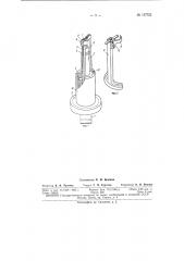 Патент ссср  157752 (патент 157752)
