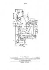 Землеройно-мелиоративная машина (патент 420732)