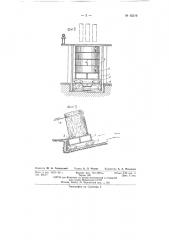 Электропечь для выплавки корундовых блоков (патент 62216)