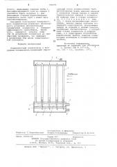 Поверхностный конденсатор (патент 720279)