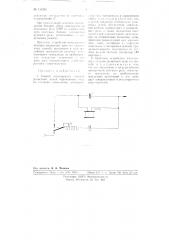 Способ импульсного питания рельсовых цепей переменного тока и приемноеустройство для осуществления способа (патент 110265)