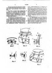 Устройство для закрепления шовных нитей (патент 1747040)