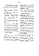 Валковая дробилка (патент 1014581)