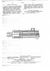 Способ измерения шлакующей характеристики топлива (патент 717652)