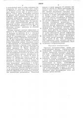 Сёсоюзнлн '|5i^mtj«.texa»'??siki[ ^mf.;<t''d--k/j f (патент 345539)