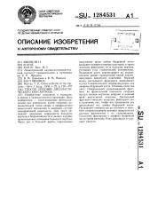 Способ лечения диспластического коксартроза (патент 1284531)