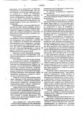 Способ рекультивации земель (патент 1782383)
