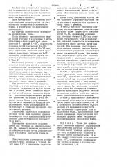 Техническая ткань для армирования резиновых изделий (патент 1224366)