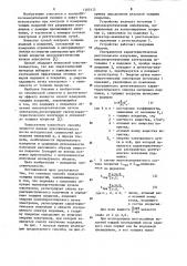 Способ измерения толщины покрытий (патент 1265475)