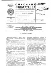 Смеситель кормов (патент 682259)