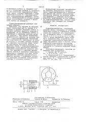 Гидротрансформатор (патент 641215)