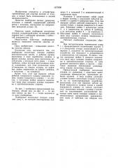 Подборщик лесосечных отходов (патент 1077600)