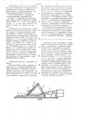 Устройство для открывания и закрывания вентиляционной заслонки (патент 1283344)