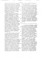 Устройство фазирования (патент 1518882)