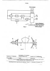 Стол для сварки (патент 1764880)