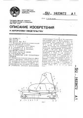 Устройство для тренировки гребцов (патент 1623672)