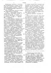 Сепаратор для хлопка-сырца (патент 1548284)