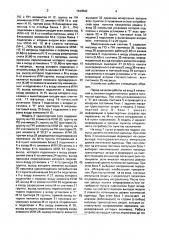 Устройство для решения задач оптимизации (патент 1649562)
