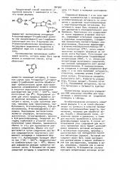 Способ получения ацилированных производных 6-амино-2,2- диметил-3-(5-тетразолил)-пенама или его щелочных солей (патент 961562)