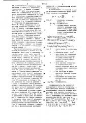 Устройство управления положением фурмы конвертера (патент 899658)