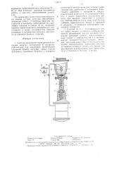 Система непрерывно-периодической загрузки сыпучих материалов в аппараты, работающие под давлением (патент 1535615)