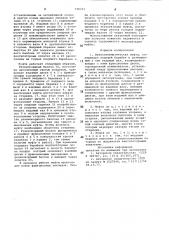 Шиннопневматическая муфта (патент 720231)
