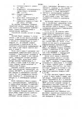 Способ термического укрепления грунта (патент 927901)
