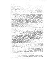 Контрольное приспособление для измерения плотности набивки папирос и сигарет (патент 94487)