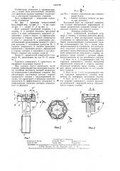 Болт (патент 1291739)