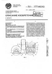 Направляющее устройство для шахтных подъемных сосудов (патент 1771462)