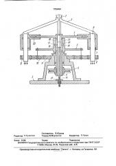 Планетарная центробежная мельница (патент 1759464)