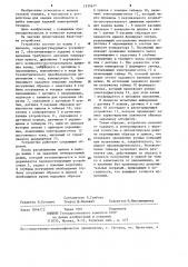 Устройство для контроля паяемости (патент 1235677)