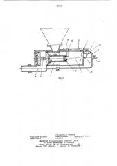 Привод плунжерного питателя пневмо-транспортной установки (патент 829521)