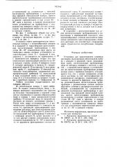 Установка для приготовления глиняных растворов (патент 642182)
