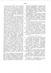 Высоковольтный ввод (патент 143854)