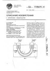 Трубчатый рекуператор (патент 1735670)