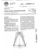 Самомонтирующийся козловой кран (патент 1794870)