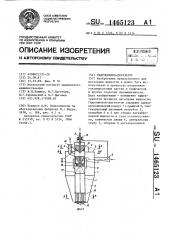 Гидроциклон-дегазатор (патент 1465123)