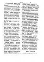 Тензодинамометр продольной силы (патент 935719)