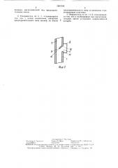 Направитель сыпучего материала к заделывающему органу сеялки (патент 1501944)