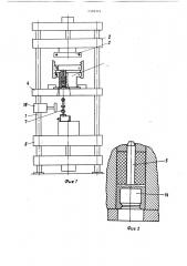 Устройство для изготовления изделий из полимерных материалов (патент 1502374)
