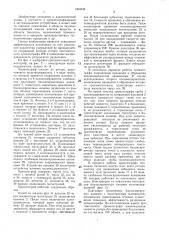 Противоточный хроматограф (патент 1404938)