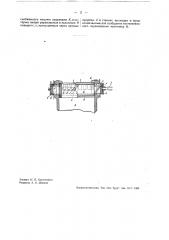 Распределительный механизм для двигателей внутреннего горения (патент 32854)