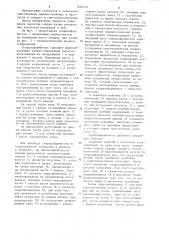 Скирдооформитель (патент 1202518)