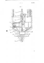 Машина для проходки вертикальных шахт в слабых породах (патент 68371)