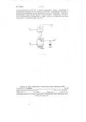 Устройство для преобразования плавно изменяющихся по амплитуде сигналов в сигналы ступенчатой формы (патент 125820)