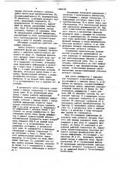 Обучающее устройство (патент 1086450)