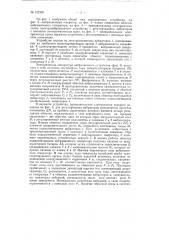 Электровибрационное устройство (патент 122426)