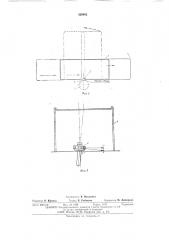 Устройство для сварки криволинейных швов (патент 526482)